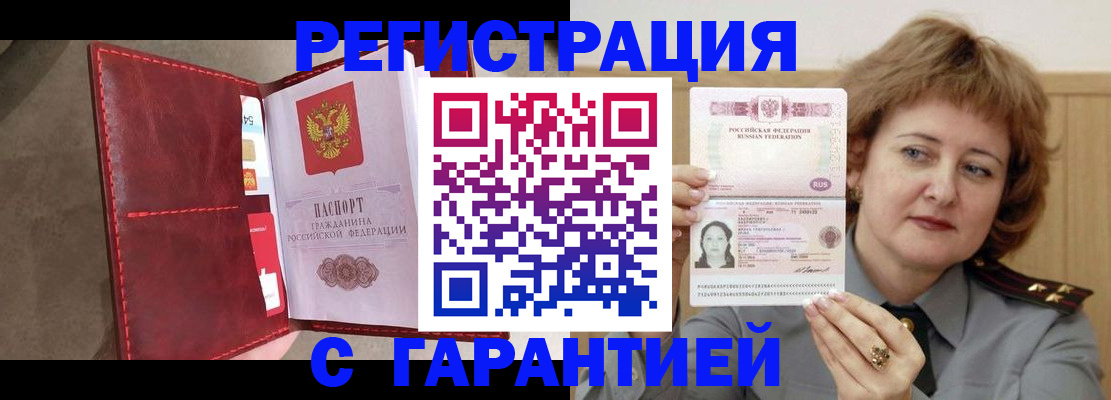 временная регистрация в Сухиничи