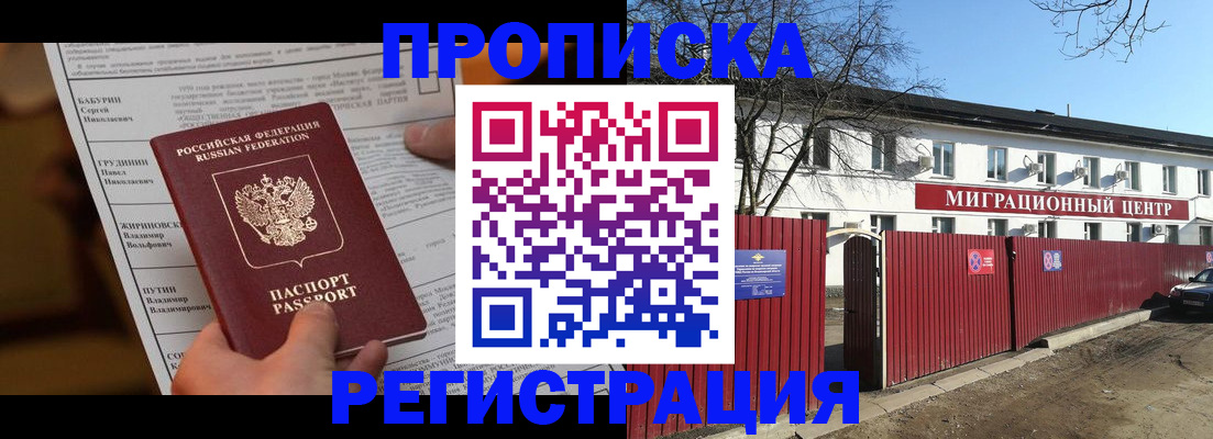 временная регистрация собственник в Сухиничи