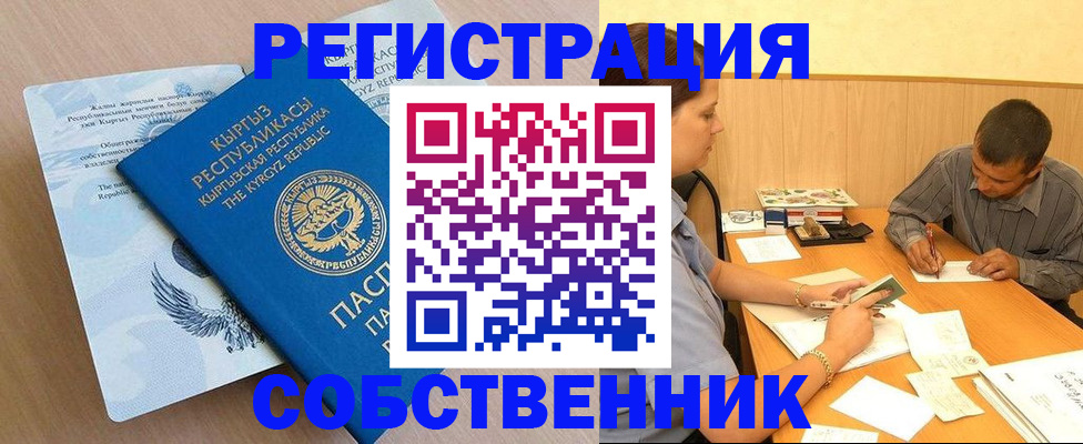 временная регистрация поиск в Сухиничи