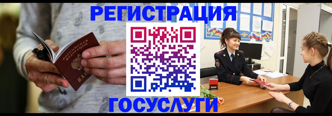 прописка гарантия в Сухиничи